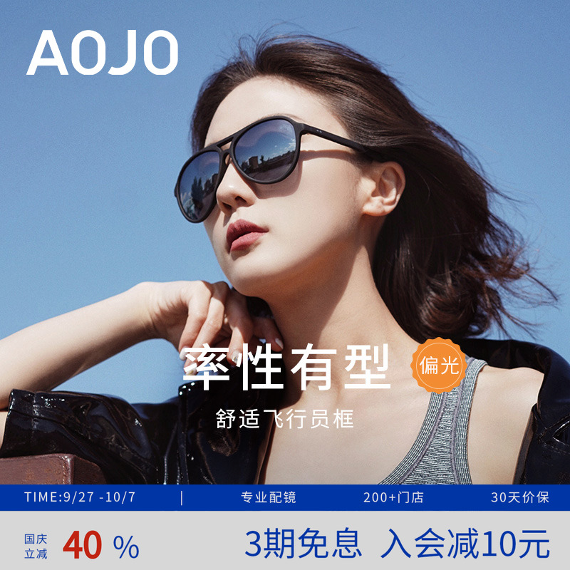 AOJO墨镜 SA1600004偏光防紫外线男女个性开车轻盈舒适遮脸太阳镜