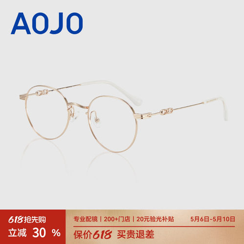 aojo圆框近视材质高级大牌眼镜架
