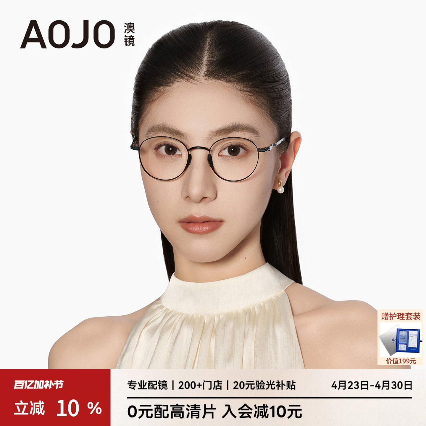 AOJO澳镜轻盈舒适轻钛金属眼镜架可配度数近视镜框男女AJ102FM108