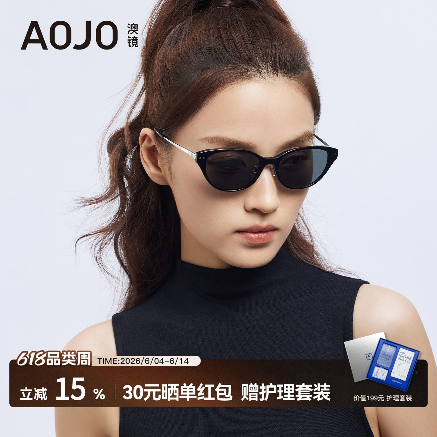AOJO澳镜猫眼墨镜女防晒防紫外线2026新款高级感太阳镜AJ108SN202