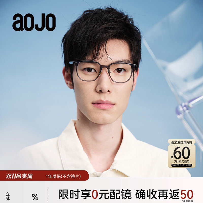 AOJO澳镜眼镜太阳镜AJ102FH121轻薄眼镜可配近视眼镜男