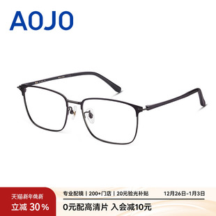 AOJO澳镜镜架镜框轻商务方框AJ102FG166男女简约眼镜架