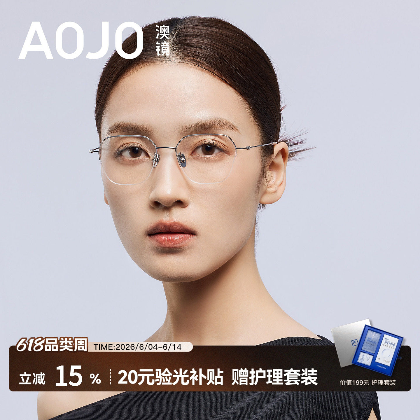 【26新品】AOJO澳镜钛金属眼镜框超轻6.9g框架高质感女AJ108FN308