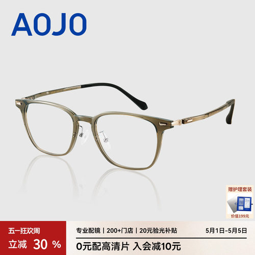 AOJO通勤百搭可配近视度数眼镜框