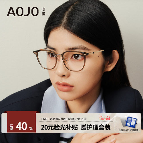 AOJO钛合金可配近视镜片眼镜框