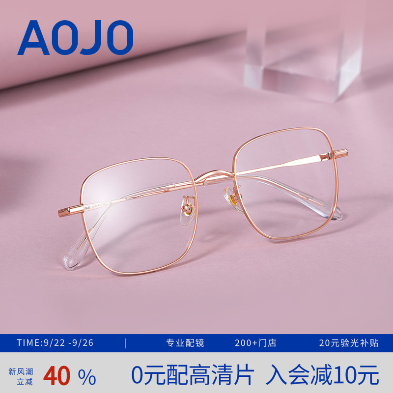 AOJO镜框2021年新品方形框眼镜