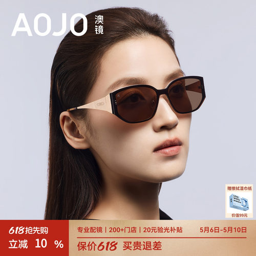 【520礼物】AOJO澳镜超轻墨镜女款2026新款黑色太阳镜AJ107SN109