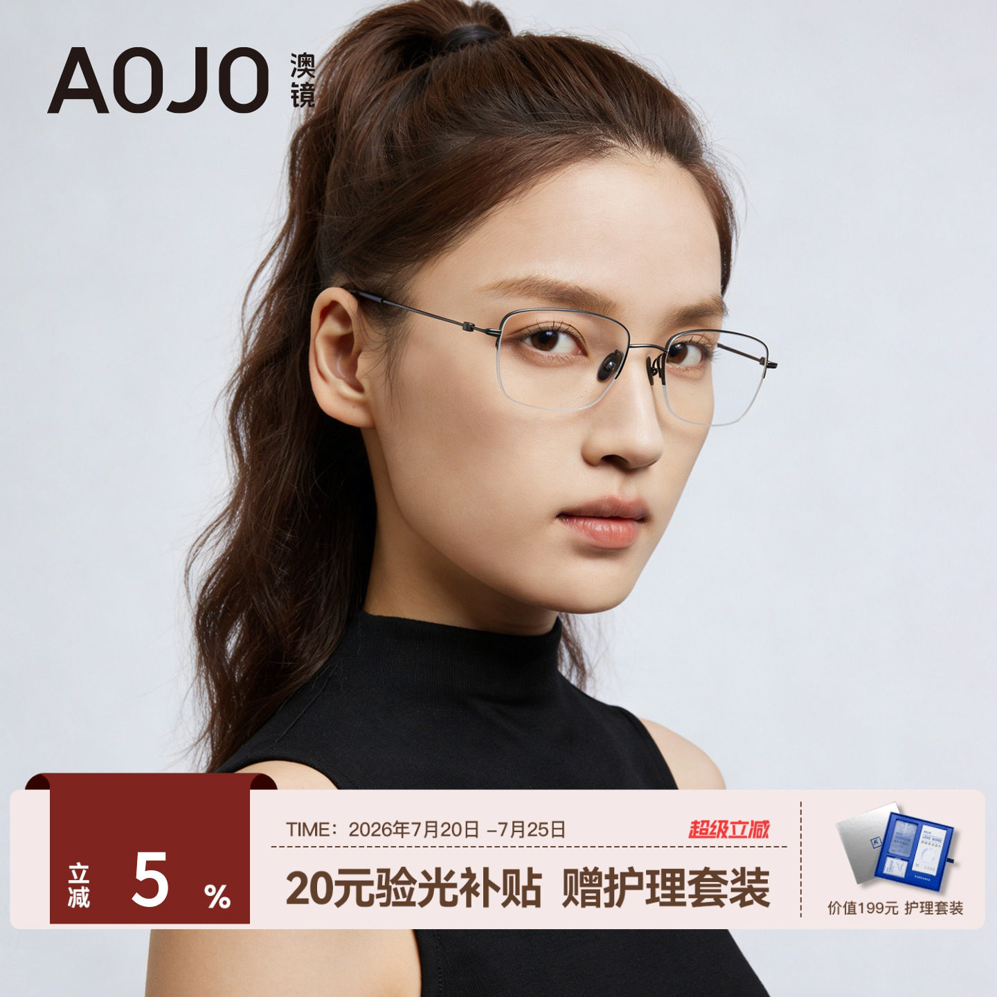 AOJO澳镜男士近视眼镜钛金属架半框超轻眼镜框女配眼镜AJ104FN205