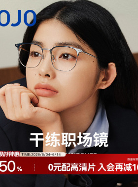 AOJO澳镜近视眼镜女新款时尚半框超轻眼镜架男款AJ501FK706