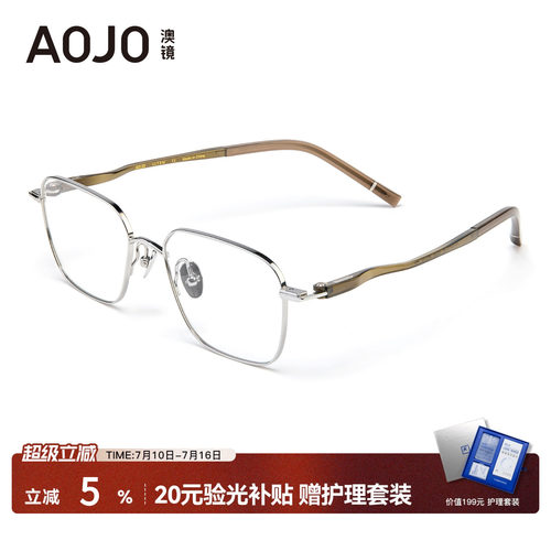 AOJO澳镜方形大框眼镜2026新款镜架眼镜近视女度数可配AJ102FN136