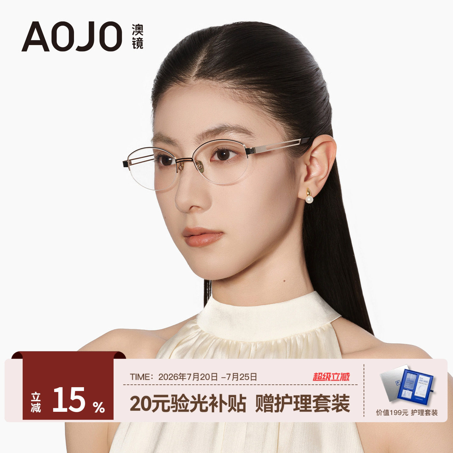 AOJO澳镜老钱风眼镜半框超轻钛合金镜架近视女可配度数AJ101FM051