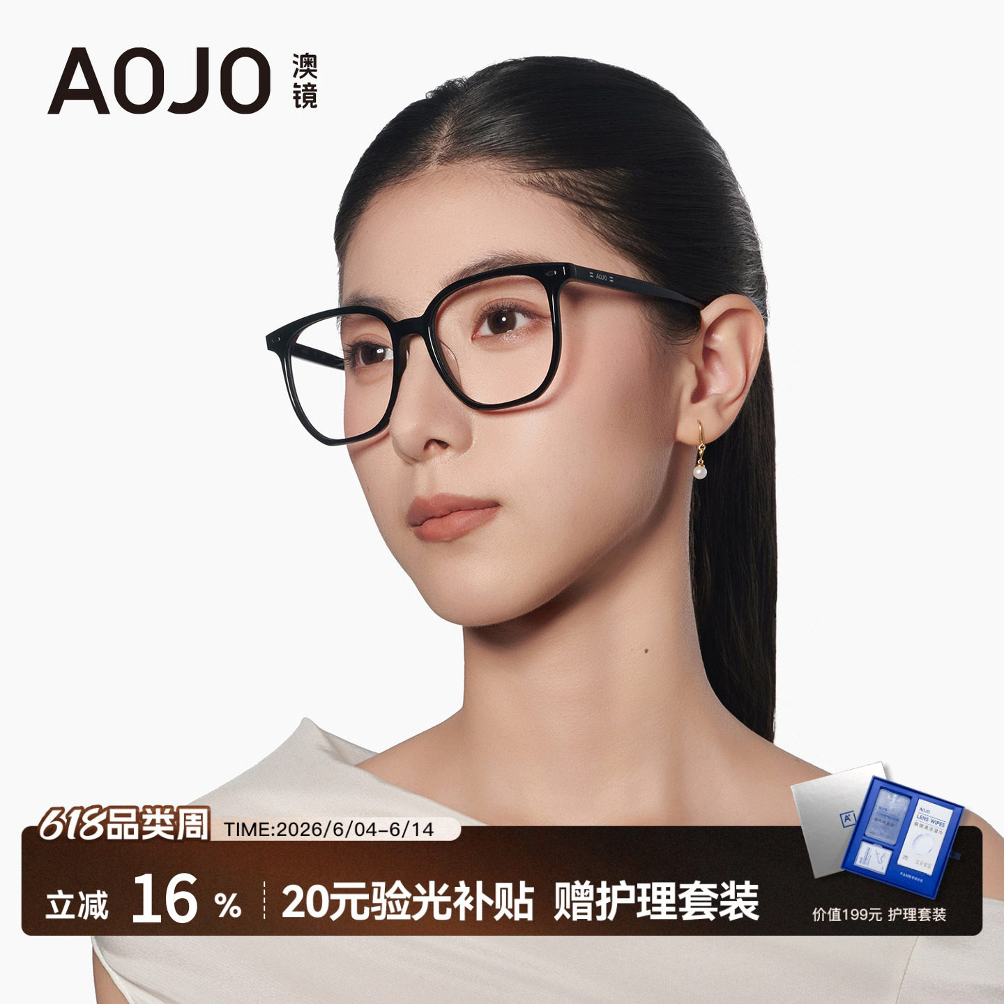 AOJO澳镜黑框眼镜素颜神器方圆脸高级感女近视可配度数AJ101FM014