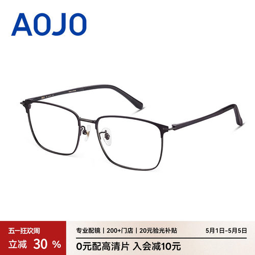 商务方框aojo眼镜架男