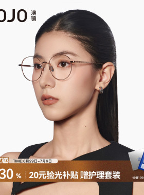 AOJO澳镜钛金属时尚眼镜架眼镜框女度数可配AJ101FM034