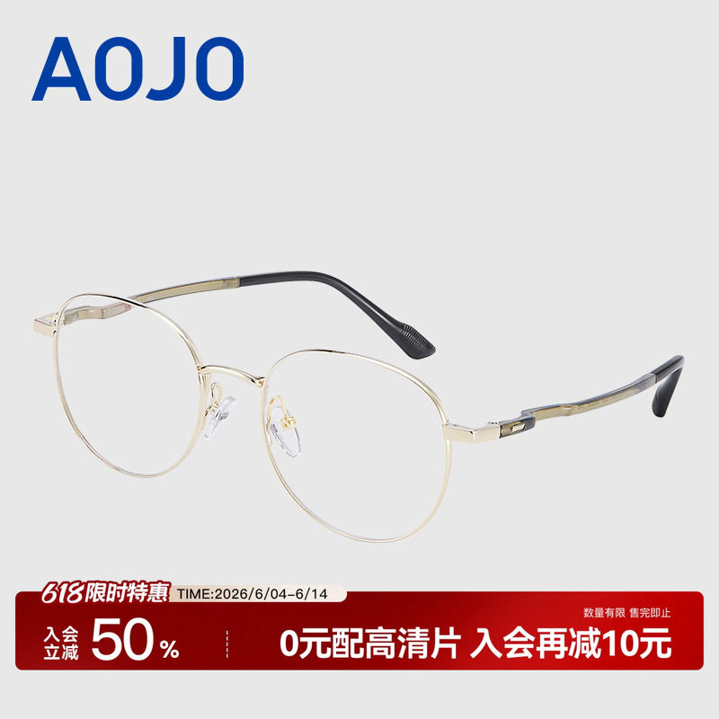 AOJO澳镜氢气系列钛金属轻材质黑框眼镜带鼻托眼镜架AJ102FK115
