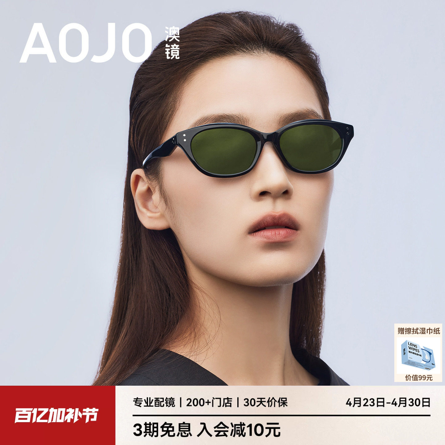 AOJO澳镜猫眼墨镜女2026新款时尚开车专用复古太阳镜AJ108SN221