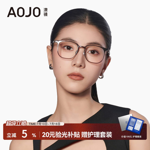 AOJO澳镜氢气羽感超轻眼镜框多边形眼镜框黑框眼镜女AJ102FN103