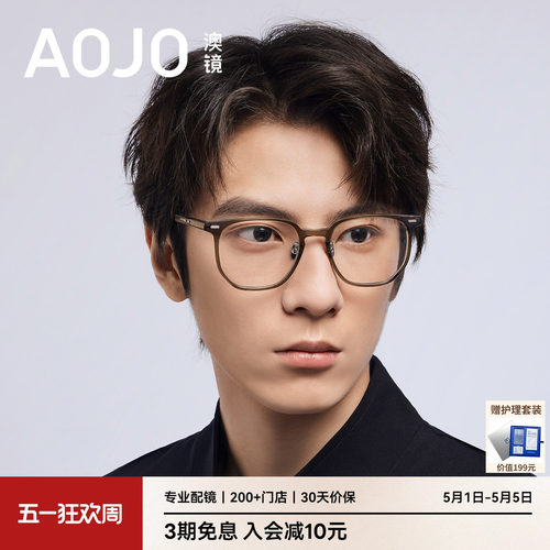 AOJO澳镜黑框眼镜素颜神器适大宽脸眼镜近视女度数可配AJ101FN012