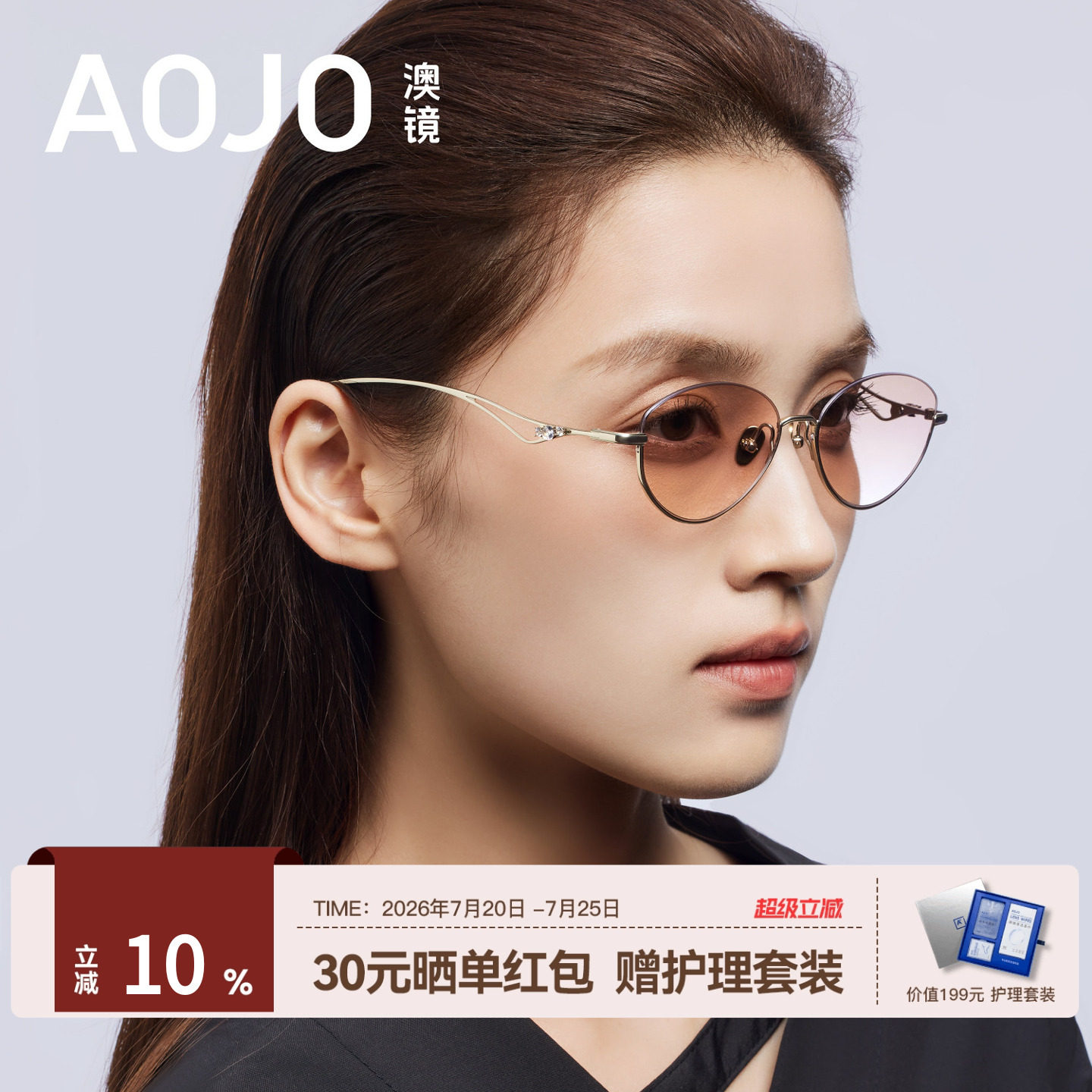 AOJO澳镜墨镜女2026新款高级感适合方圆脸时尚太阳镜AJ107SN104