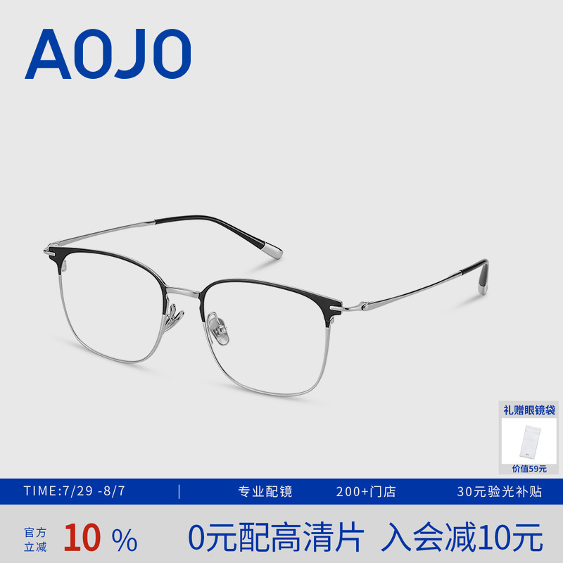 【25新品】AOJO近视眼镜框女可配度数时尚眉架眼镜架女AJ104FM203