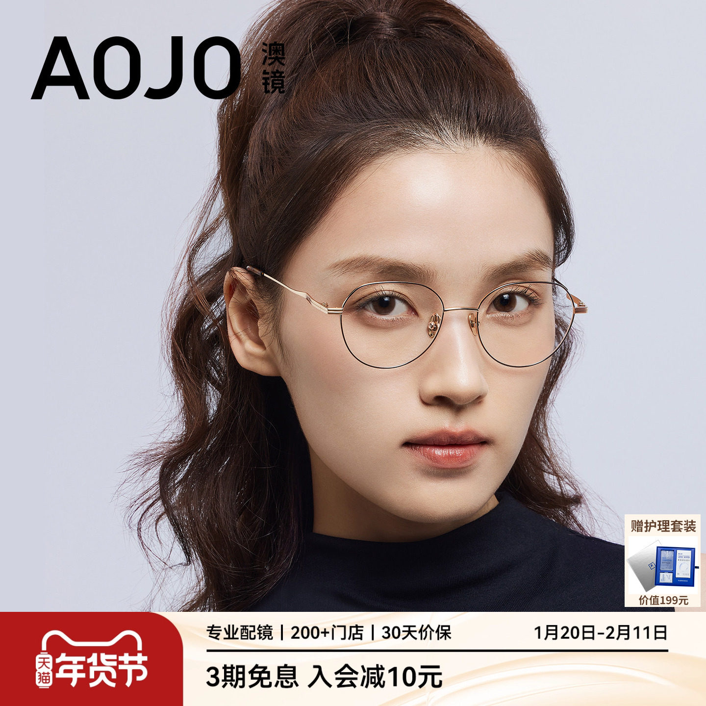 【26新品】AOJO澳镜圆框金丝眼镜超轻钛近视女度数可配AJ101FN010,ZIPPO/瑞士军刀/眼镜,定制成品光学镜,淘宝优惠券,粉丝福利购,淘宝优惠卷