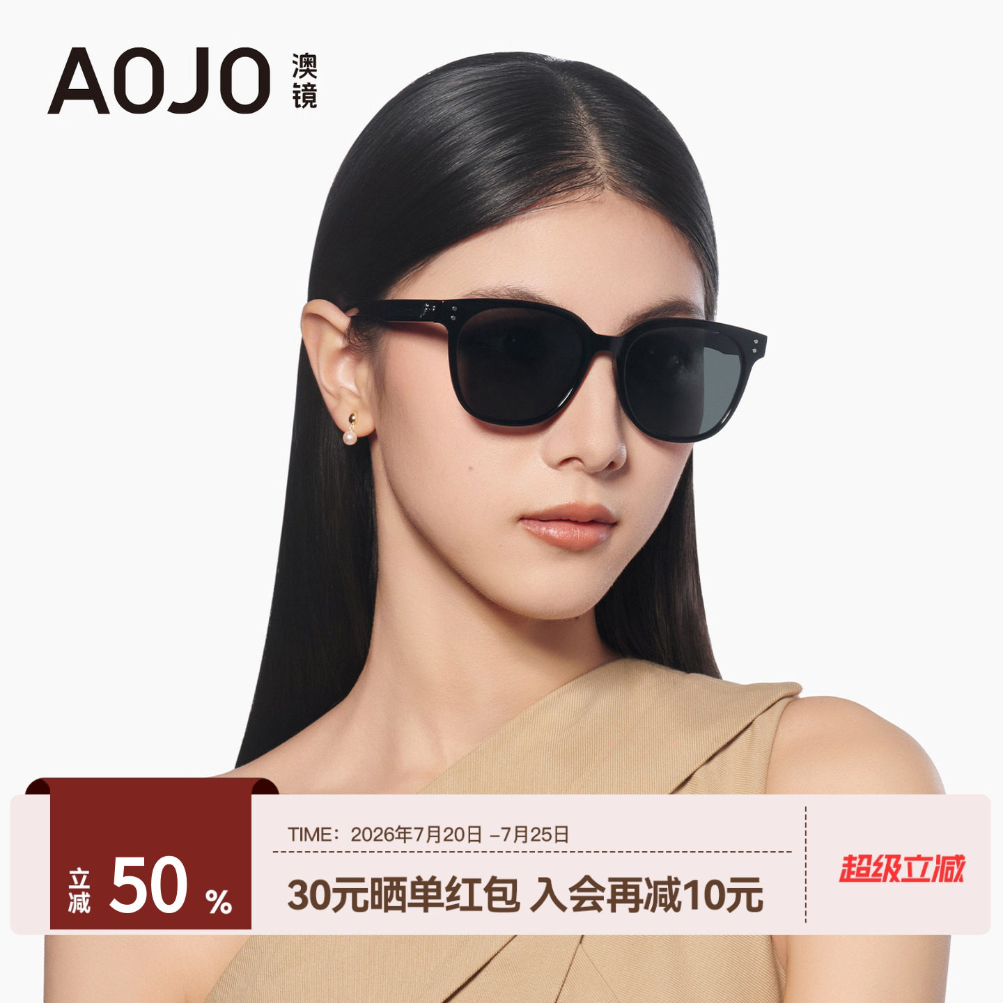 AOJO澳镜新款墨镜女高级感太阳眼镜防紫外线潮AJ101SK007