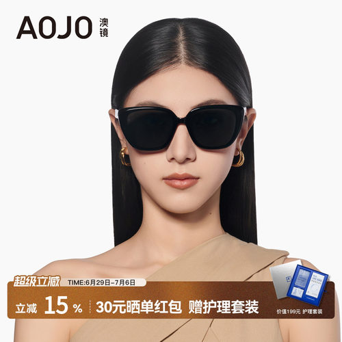 AOJO澳镜猫眼墨镜女2026新款复古大气黑色大框太阳镜AJ106SN008
