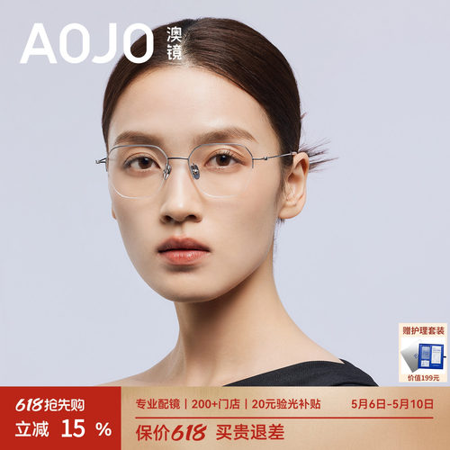 【26新品】AOJO澳镜钛金属眼镜框超轻6.9g框架高质感女AJ108FN308