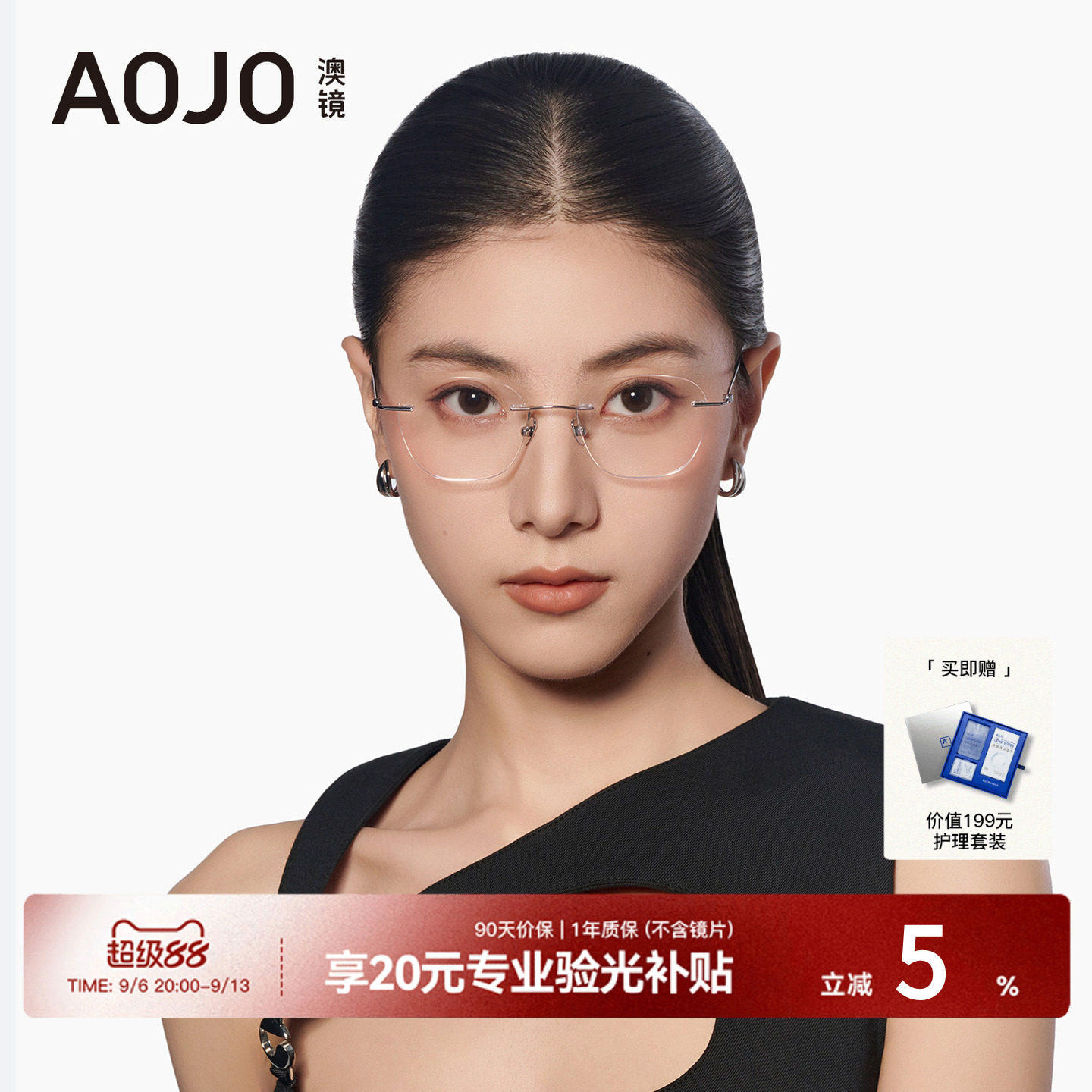 AOJO澳镜超轻眼镜框钛金属架无边框眼镜近视女度数可配AJ104FN203
