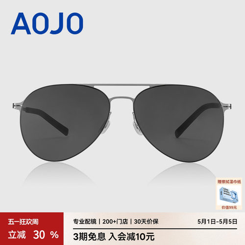 AOJO飞行员开车蛤蟆镜