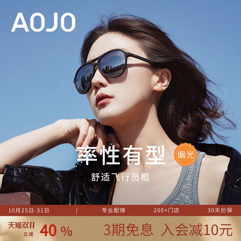 AOJO偏光男女开车太阳镜