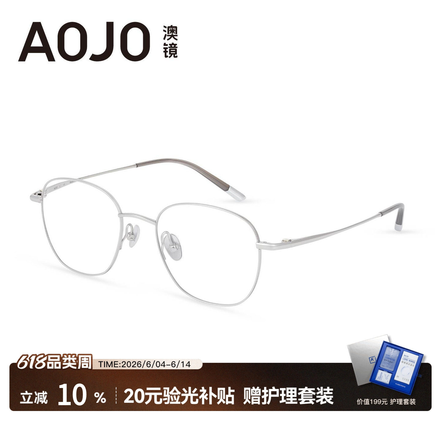 AOJO澳镜超轻方圆大框钛金属架镜框眼镜近视女度数可配AJ108FN330