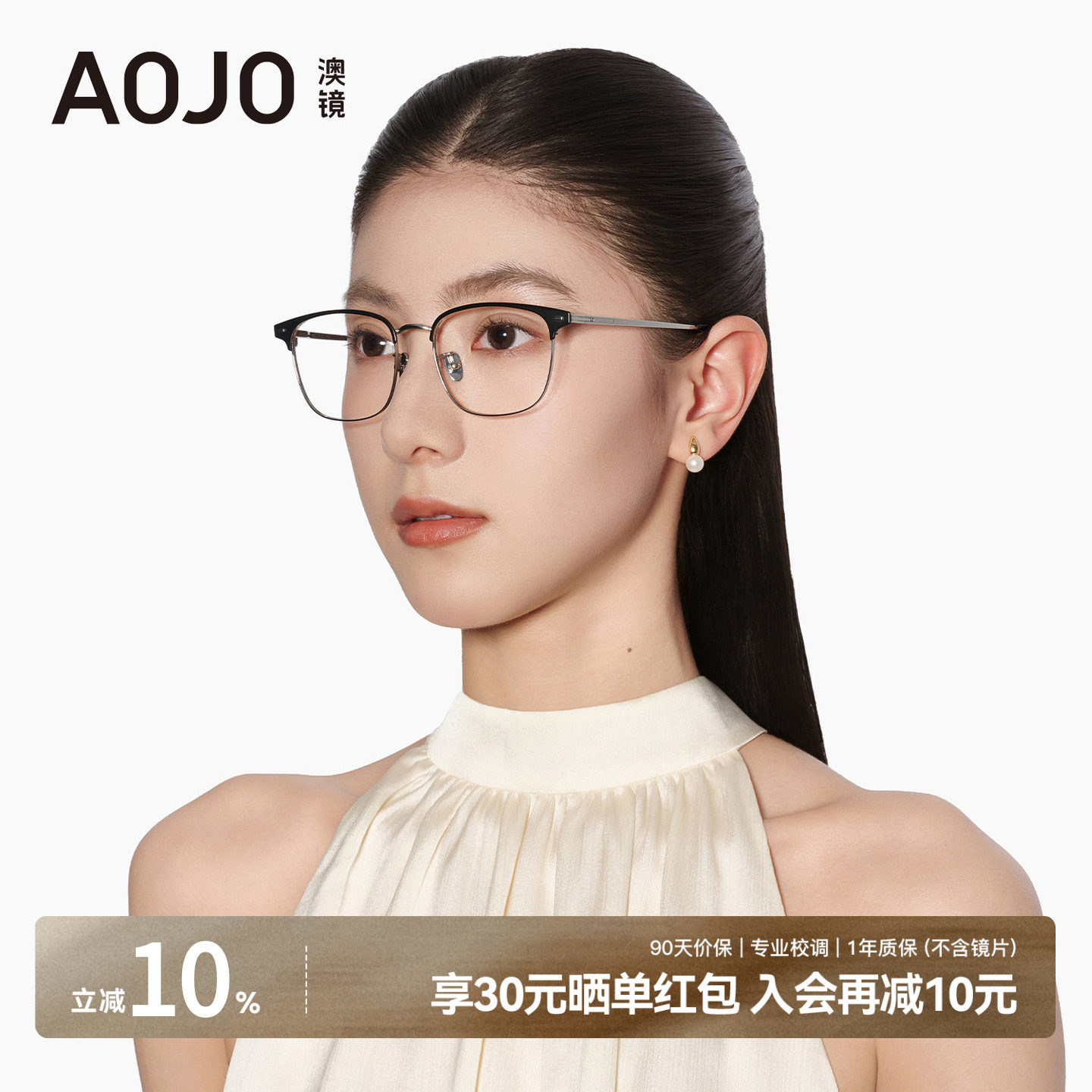 AOJO澳镜时尚商务轻钛金属眼镜架女可配度数半框镜框男AJ104FM208