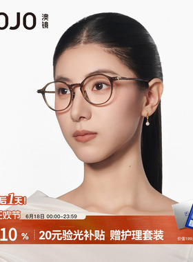 AOJO澳镜新款时尚椭圆框素颜镜框轻盈眼镜女近视AJ102FK127