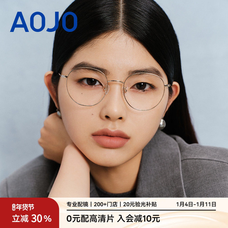 AOJO澳镜时尚眼镜架平镜女款无度数时尚舒适轻盈眼镜框FAFUN9006