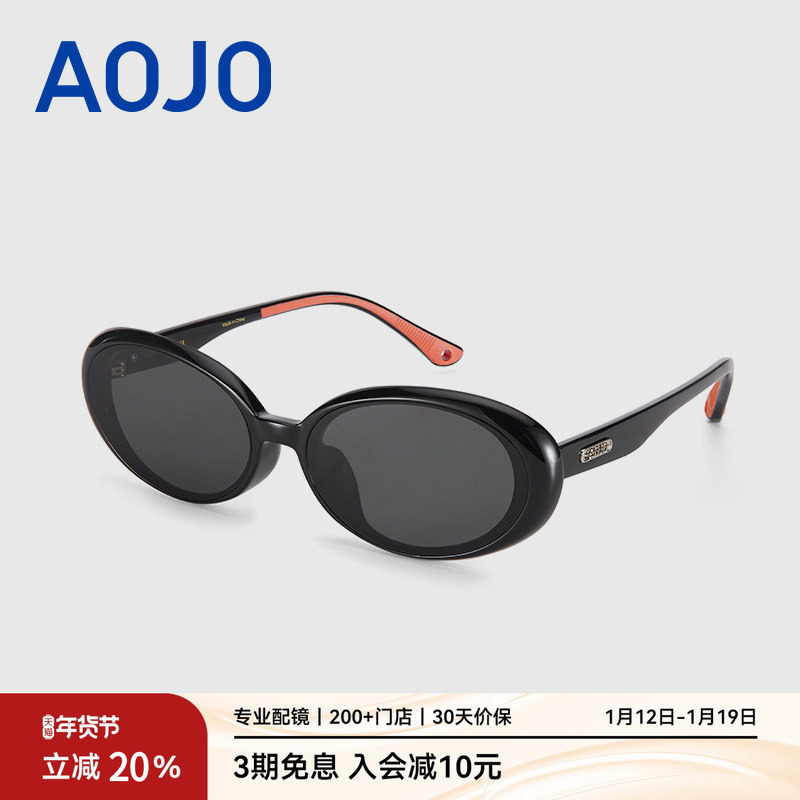 AOJO澳镜时尚猫眼窄框儿童太阳镜防紫外线遮阳墨镜AJ201SM301