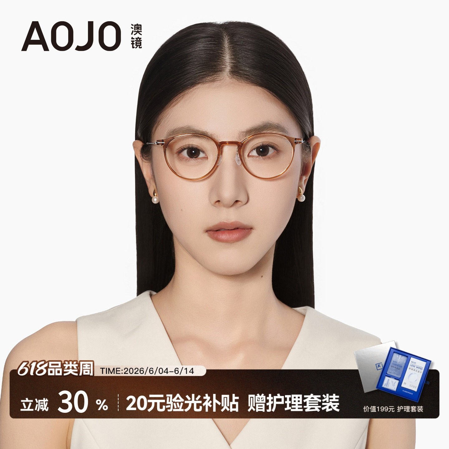 AOJO澳镜新款舒适眼镜框钛金属眼镜框近视男女AJ108FK607