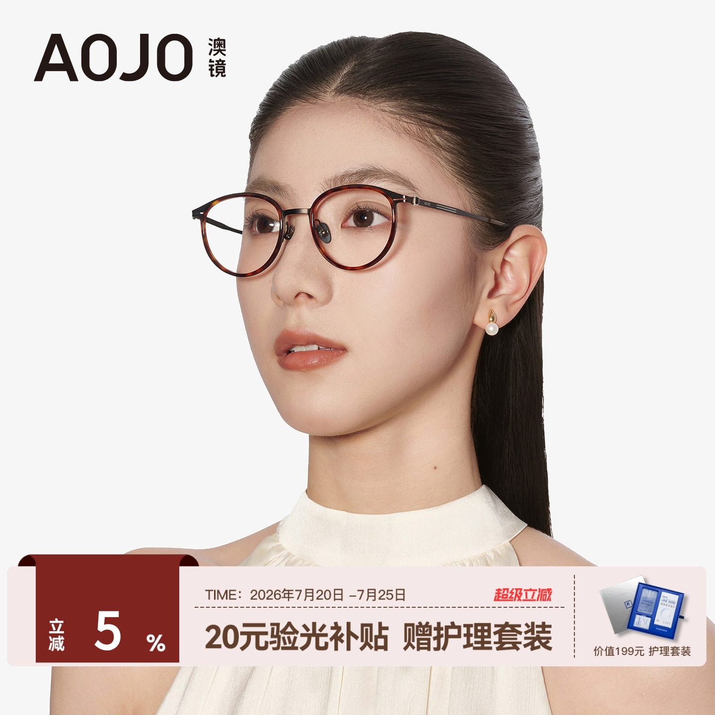 AOJO澳镜圆框眼镜玳瑁镜框超轻细框眼镜近视女度数可配AJ108FN306