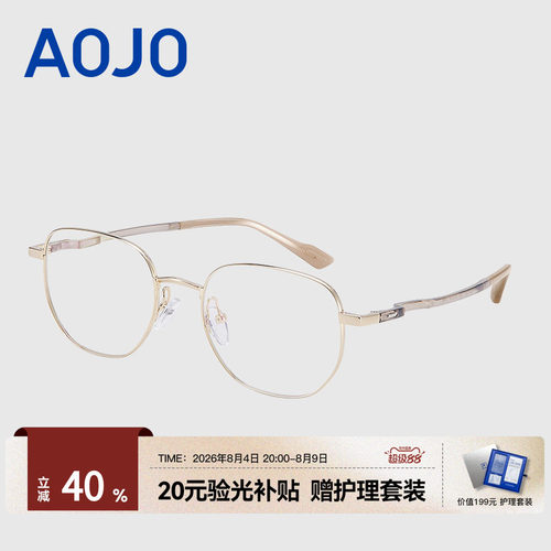 AOJO氢气系列钛金属材质眼镜架