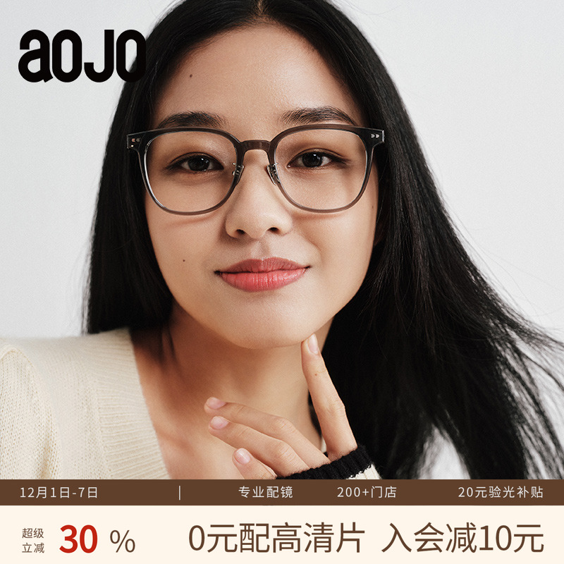 aojo男女商场同款钛金属眼镜架