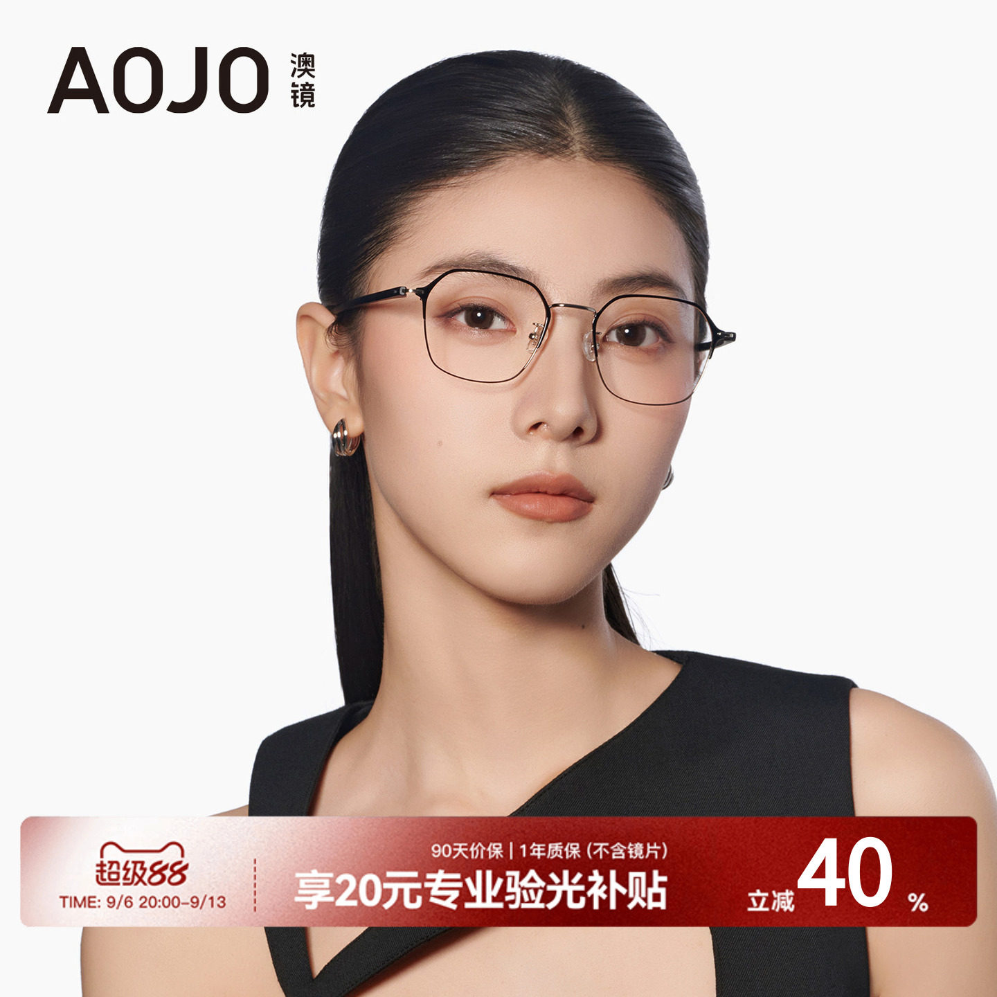 aojo多边形百搭舒适镜架图片