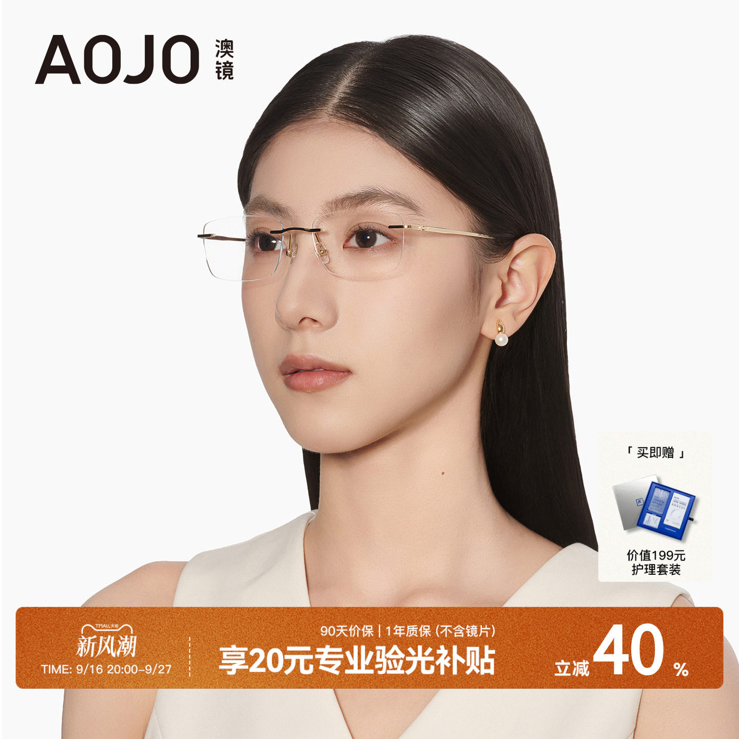 AOJO男女职场高级感眼镜钛合金
