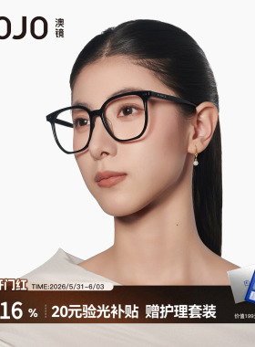 AOJO澳镜黑框眼镜素颜神器方圆脸高级感女近视可配度数AJ101FM014