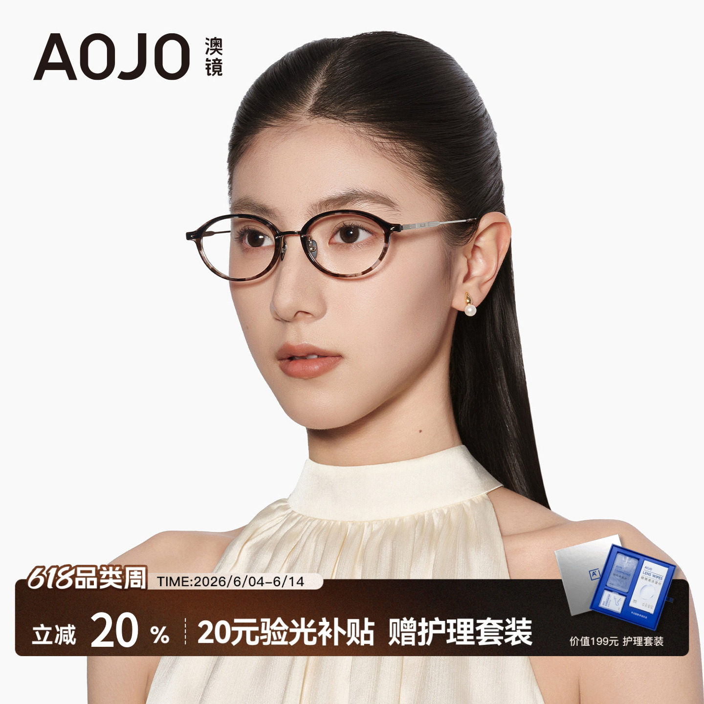 AOJO澳镜时尚百搭玳瑁色眼镜框可配度数近视眼镜架AJ101FM009