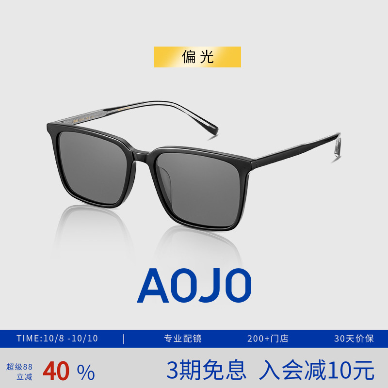 AOJO 百搭方框墨镜男偏光防紫外线太阳镜女AJ101SH001