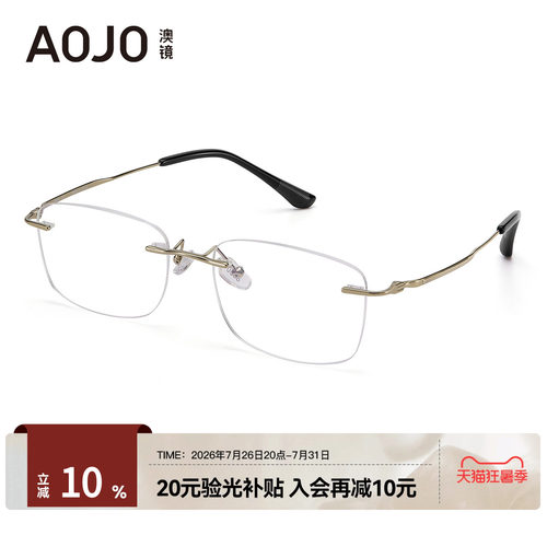 AOJO男女款通勤钛金属眼镜架