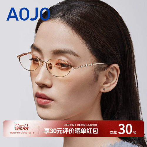 AOJO防紫外线椭圆框百搭太阳眼镜