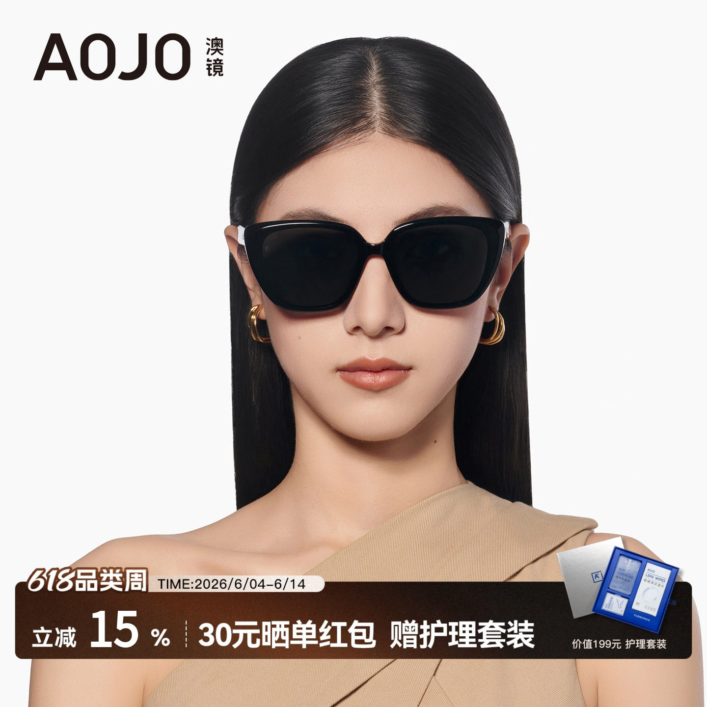 AOJO澳镜猫眼墨镜女2026新款复古大气黑色大框太阳镜AJ106SN008