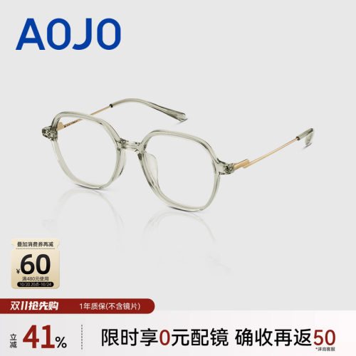 AOJO男女商场同款钛金属眼镜架