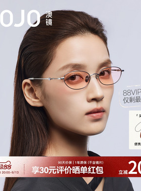 AOJO墨镜高智感书呆子眼镜女26新款高清彩色茶色橙色AJ107SN118